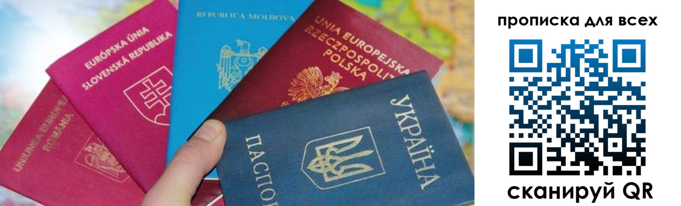 прописка для работы в Шахунье