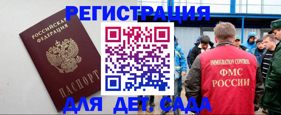 временная прописка в Шахунье