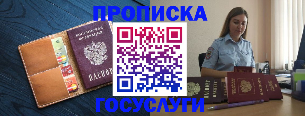 миграционный учет в Шахунье