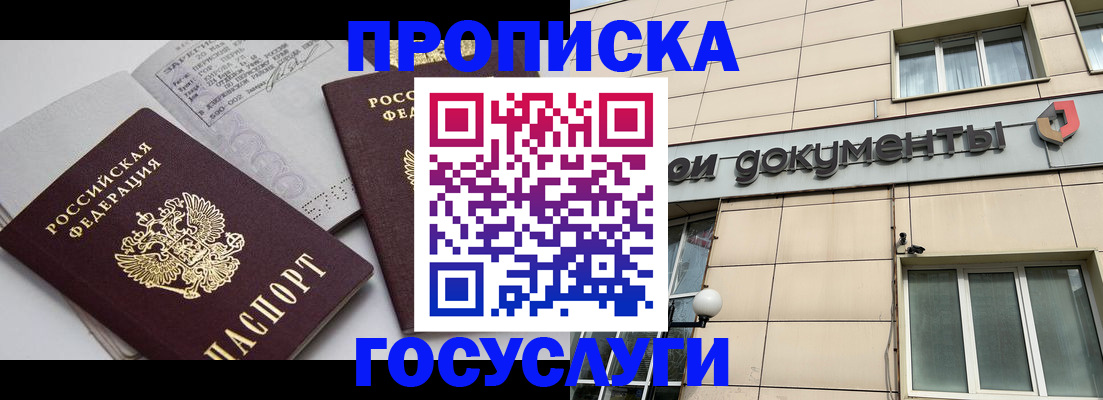 временная регистрация поиск в Шахунье