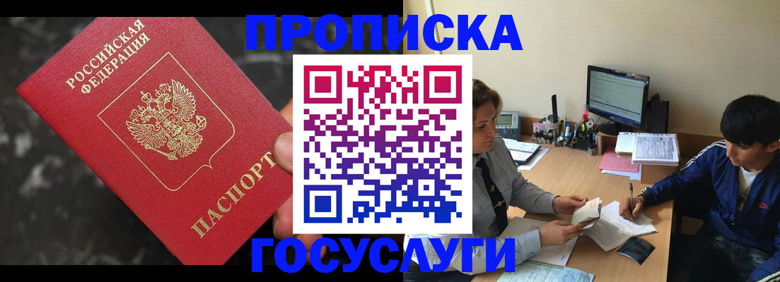 временная регистрация для всех в Шахунье