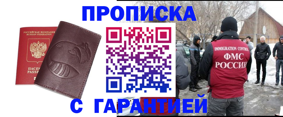 прописка паспорт в Шахунье