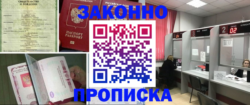 временная регистрация госуслуги в Шахунье