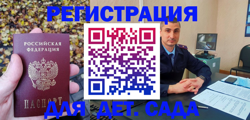 временная регистрация поиск в Шахунье