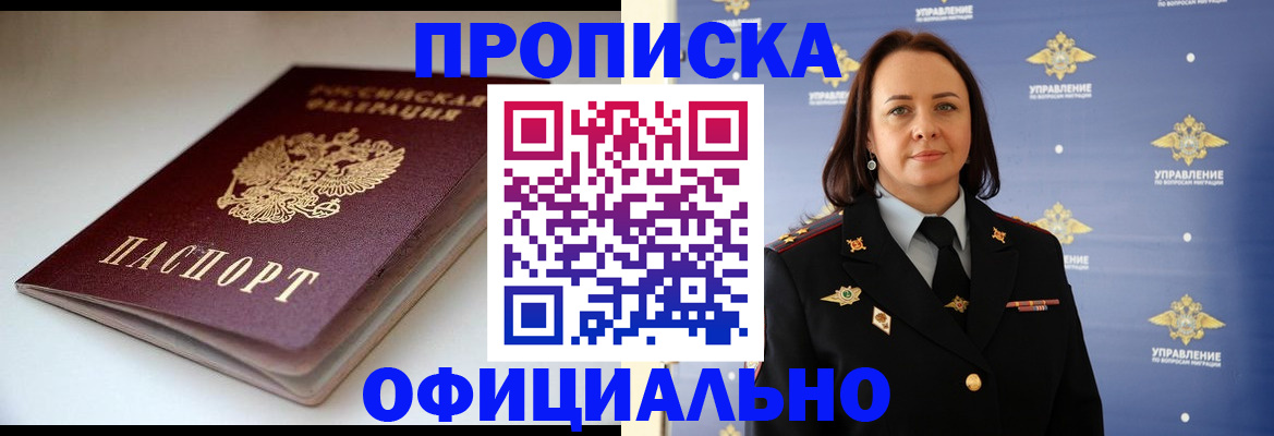 миграционный учет в Шахунье