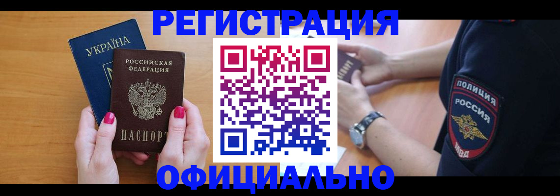 временная регистрация адрес в Шахунье