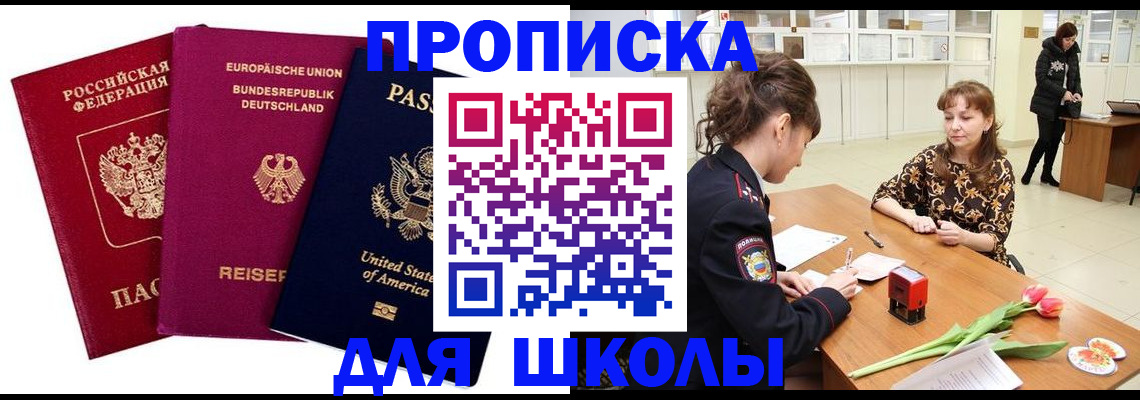 временная регистрация в Шахунье
