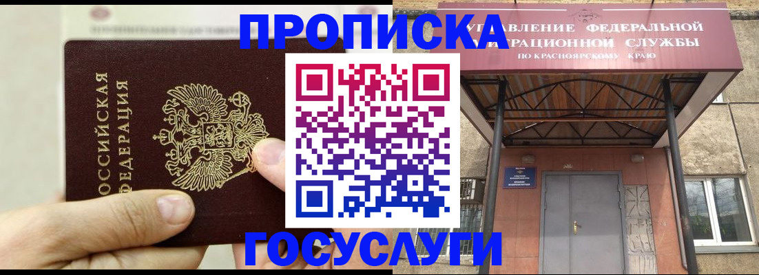 прописка 2025 в Шахунье