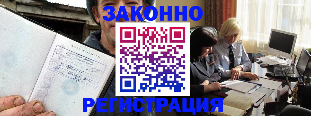 временная регистрация гарантия в Шахунье