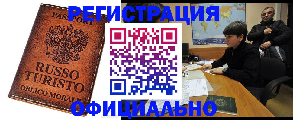 временная регистрация поиск в Шахунье